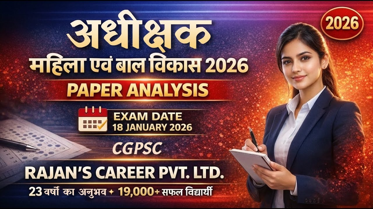 CGPSC Superintendent (महिला एवं बाल विकास) 2026 Answer Key | Cut Off | Paper Analysis  Hindi