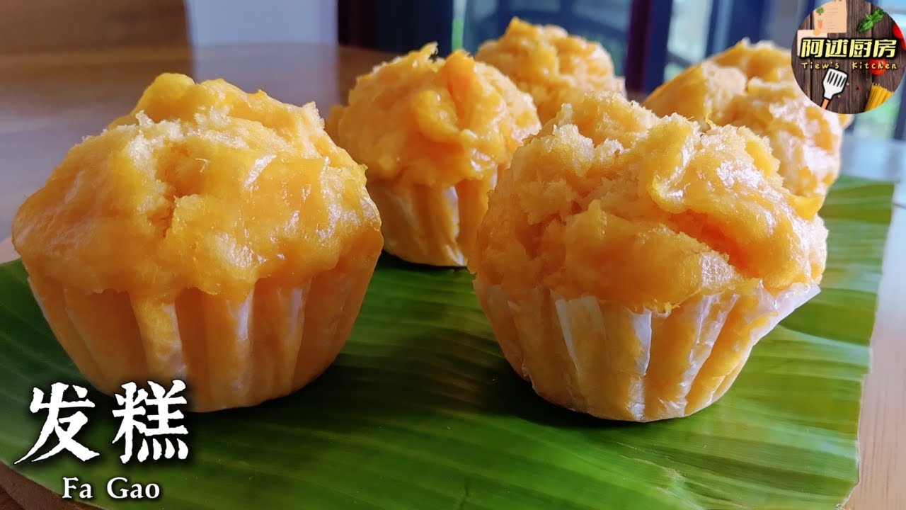 番薯发糕｜只用自发面粉，不再加泡打粉、不加酵母，味道自然，做法简单，用时不长，快试试看吧！｜[阿逑厨房 Tiew's Kitchen]