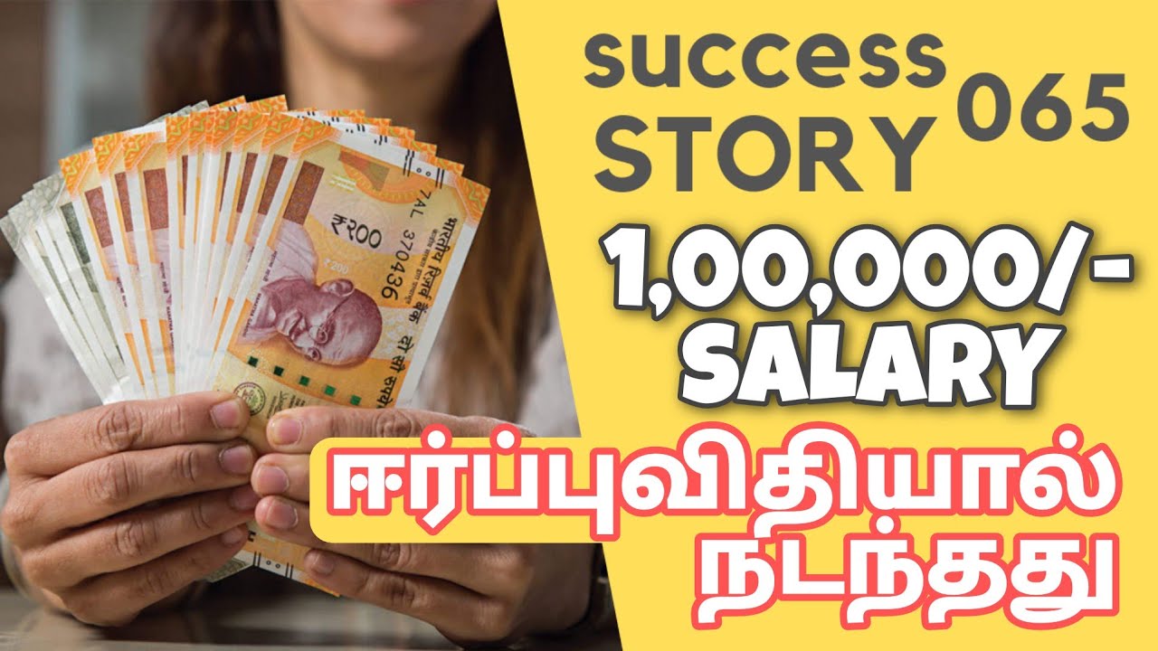 Manifested job with Rs. 1,00,000 salary | Success Story SS065 | Epicrecap