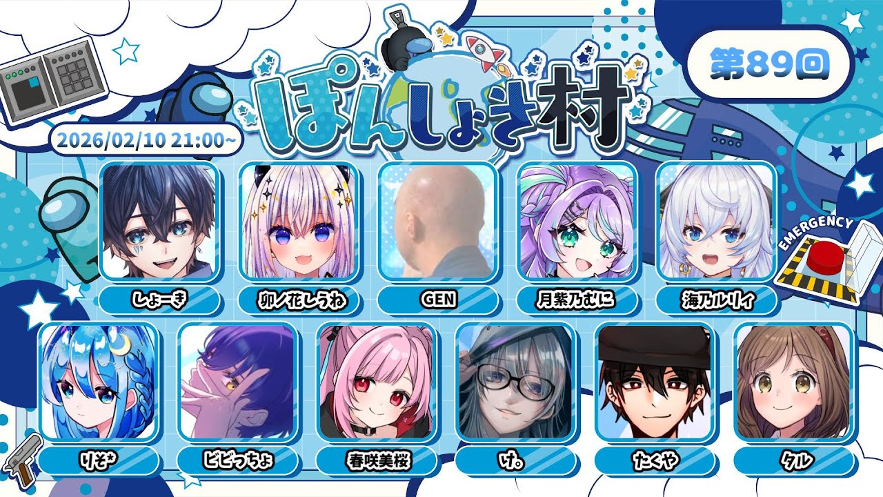 【AmongUs】求む！初手キルがバレない方法【ぽんしょき村】【春咲美桜視点】