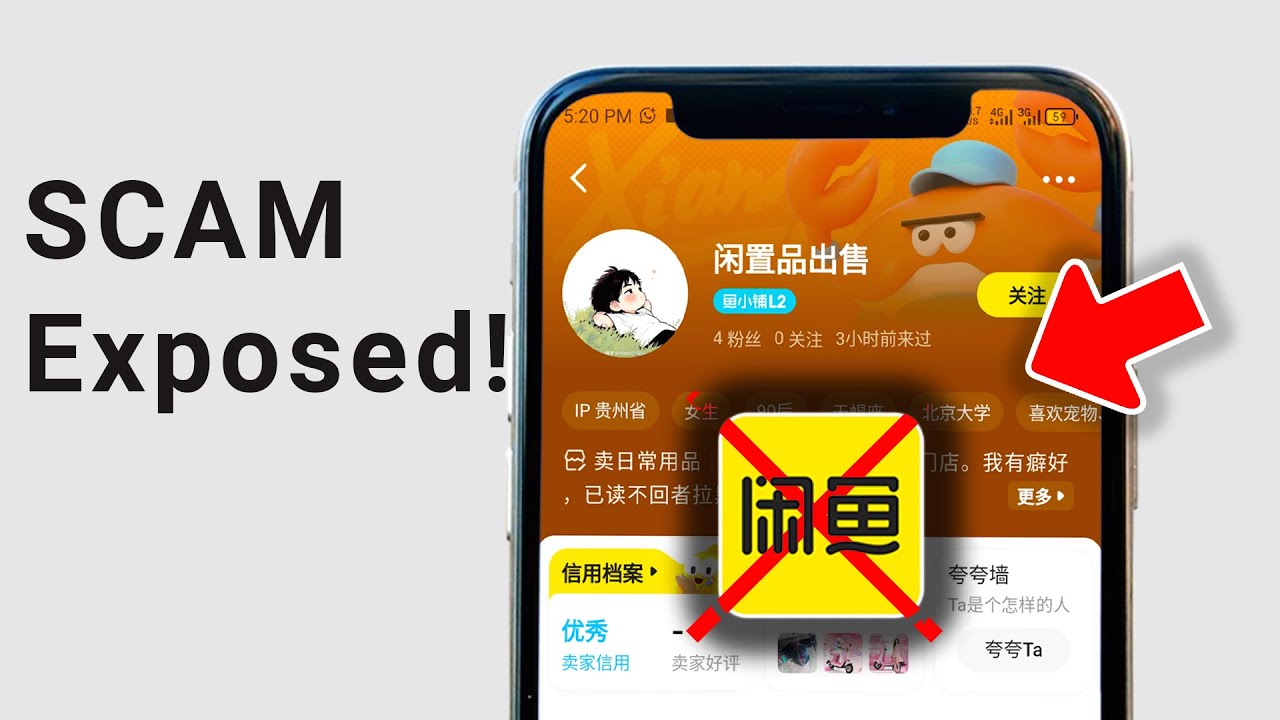 Как мошенники действуют на рынке Xianyu (праздная рыба) &ndash; будьте осторожны