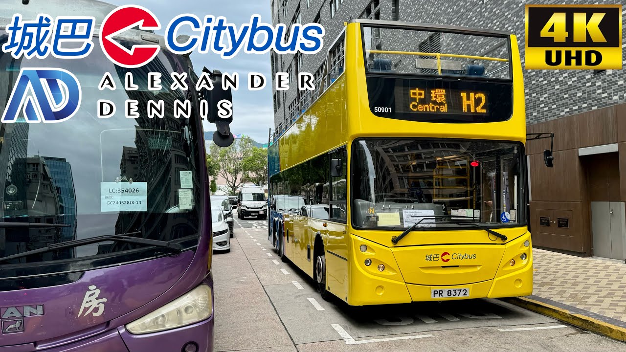 [Citybus Hong Kong Cultural Route: H2 Peninsula Hotel To Mong Kok, West Kowloon & Central] ADL E500