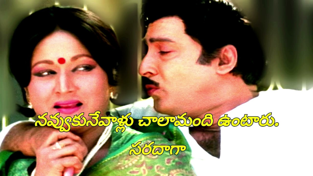 ఏవండీ ఆవిడ వచ్చింది సినిమా |గంగను చూస్తే గౌరికి మంటగౌరిని చూస్తే గంగతో తంటా సాంగ్|శోభన్ బాబు ఫాన్స్