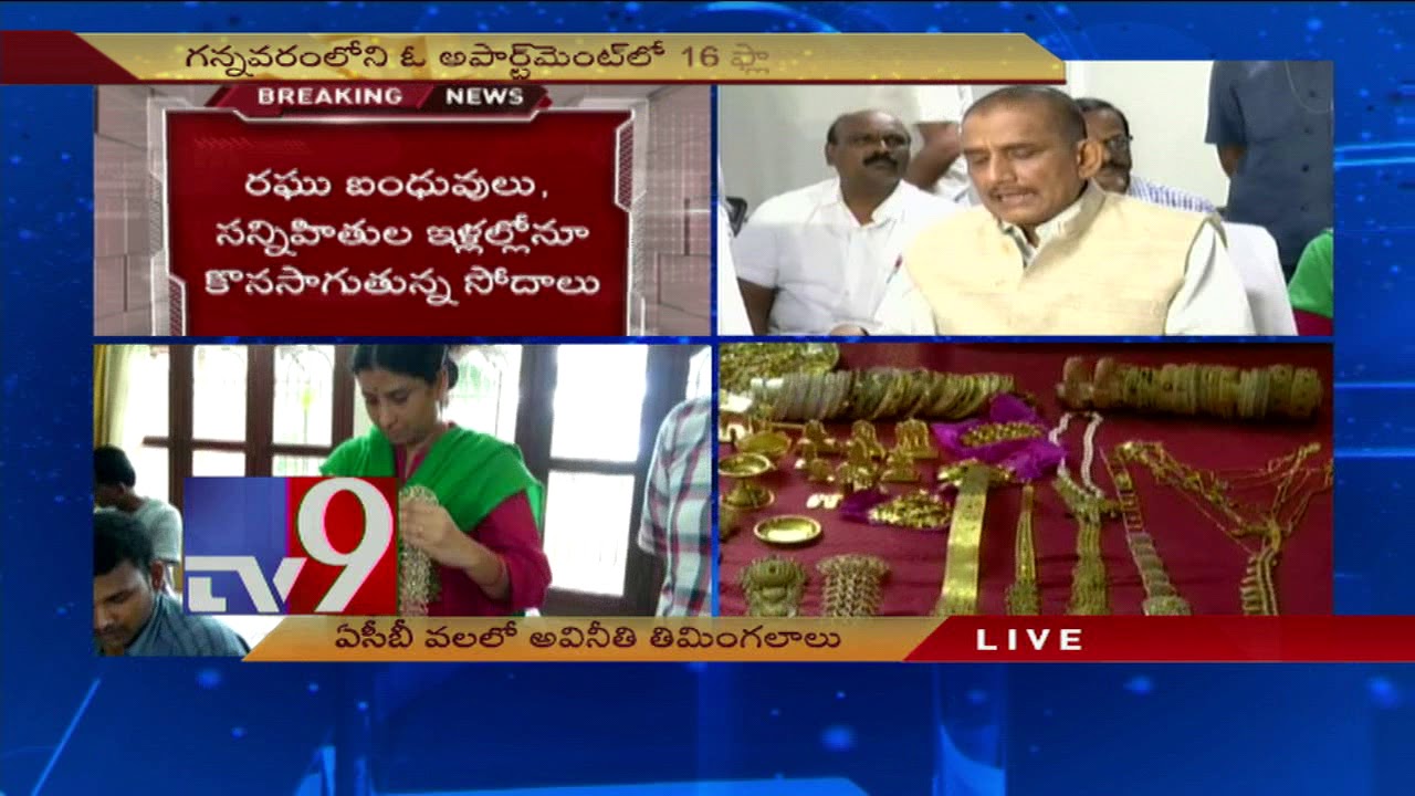 ACB flash raids continue on NV Prasad and Raghu houses - TV9