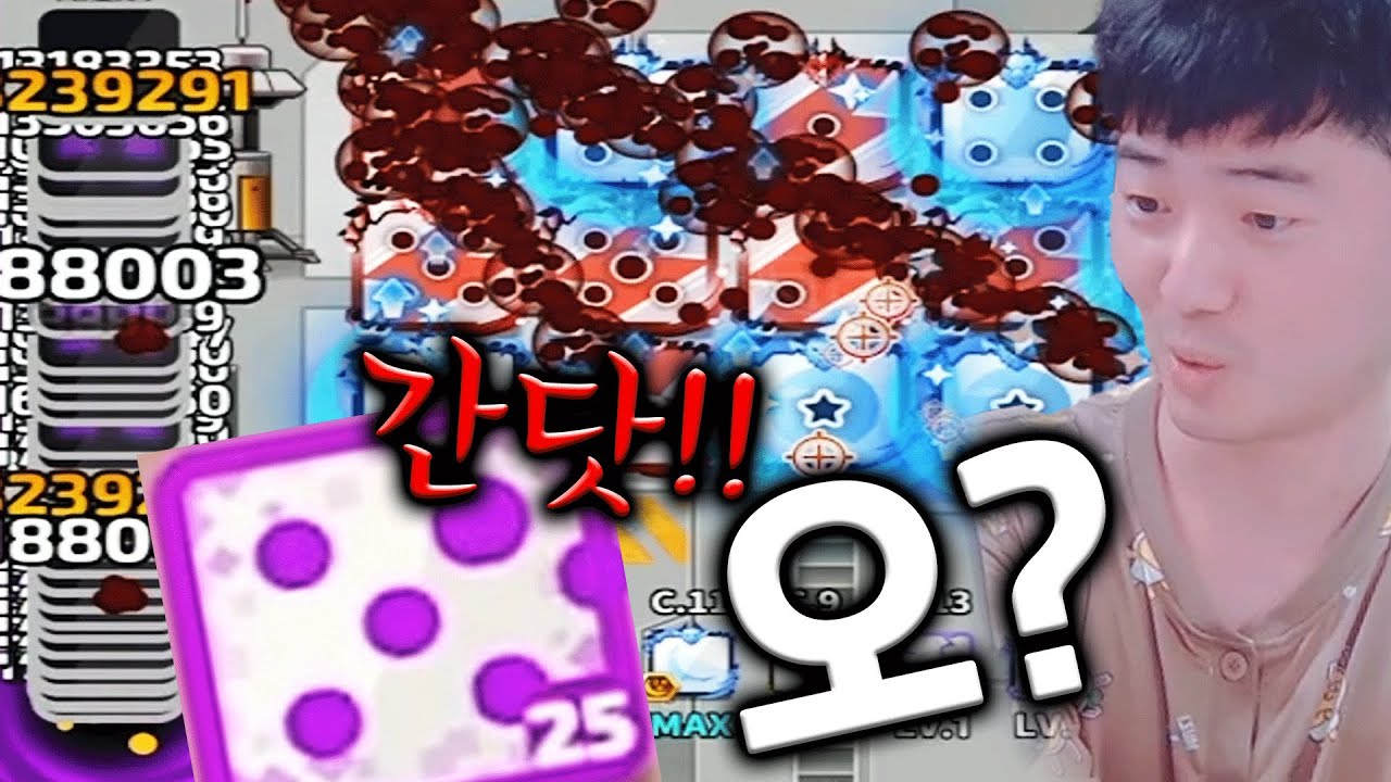 텔포 몹 80마리 막을수있냐 이거..? [랜덤다이스 니그클대전]