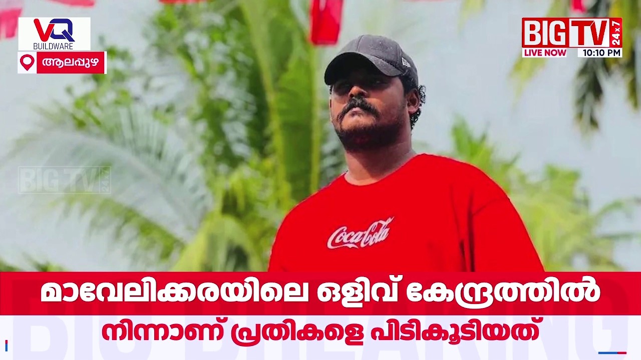 ബാറിൽ കയറി യുവാക്കളെ കുത്തിപ്പരിക്കൽപ്പിച്ചു; ഫ്രീക്കൻ സോനുവും ആഷികും അറസ്റ്റിൽ | Kayamkulam