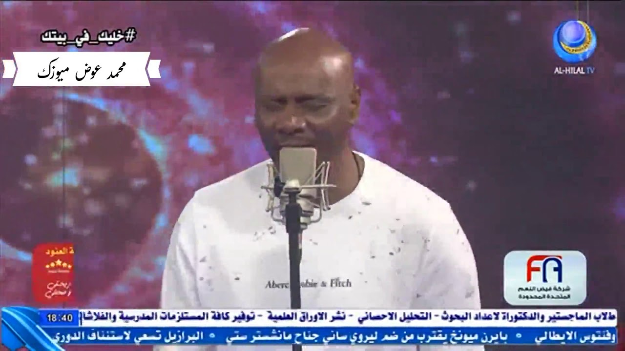 ماضى الذكريات $$ جمال فرفور  // برنامج يلا نغنى رمضان 2020
