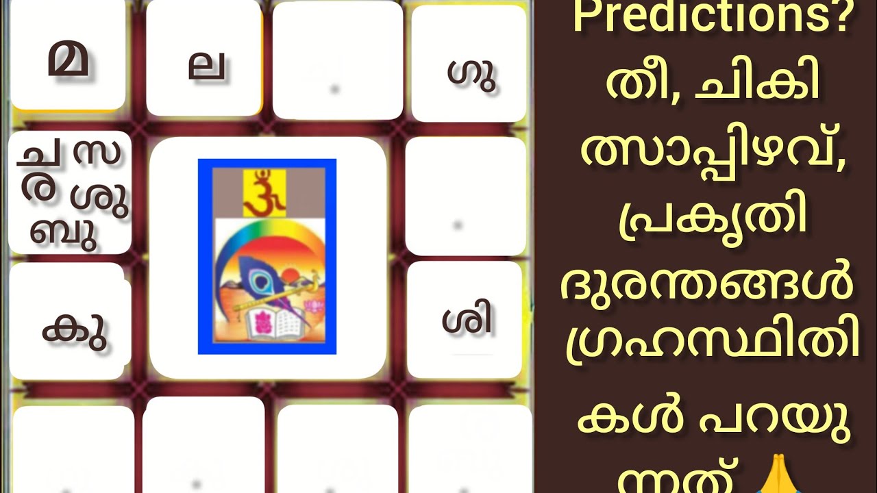 നാളെ സൂര്യഗ്രഹണം Effects? #trending #astrology #predictions #video 