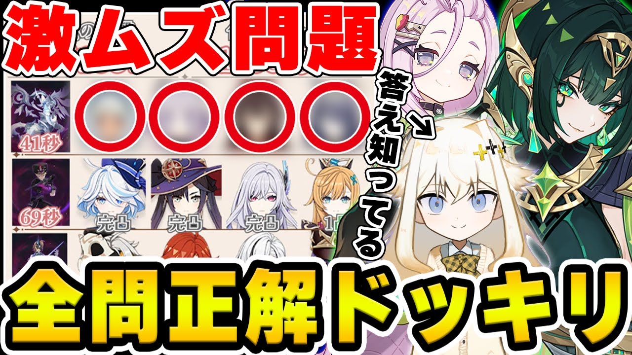 【ドッキリ】普段直感で幽境クイズを回答してるシラナミさんが突然『全問パーフェクト』したら凄すぎて流石に気づく？【原神/Genshin Impact】