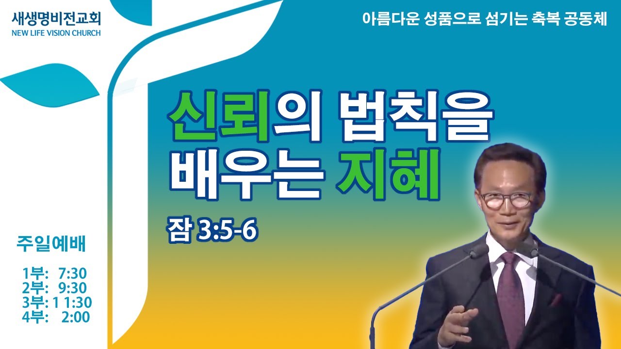 [주일설교] 