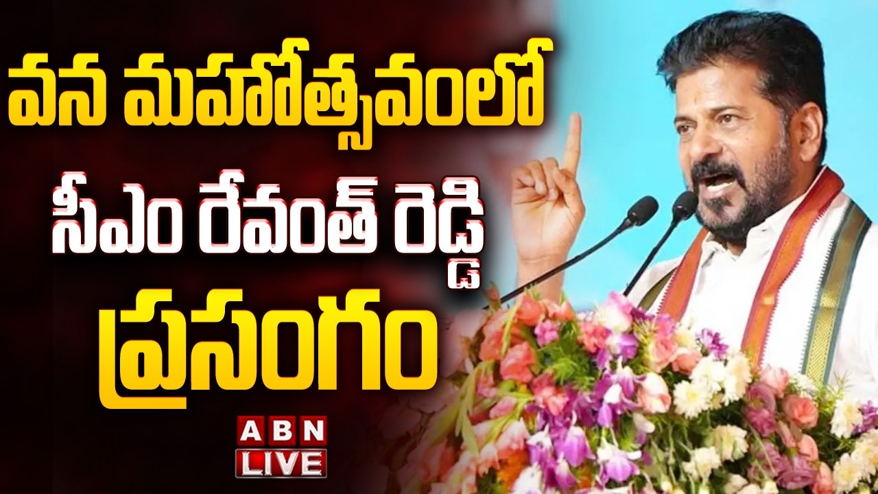 🔴LIVE : CM Revanth Reddy Speech At Vanamahotsavam | ABN Telugu