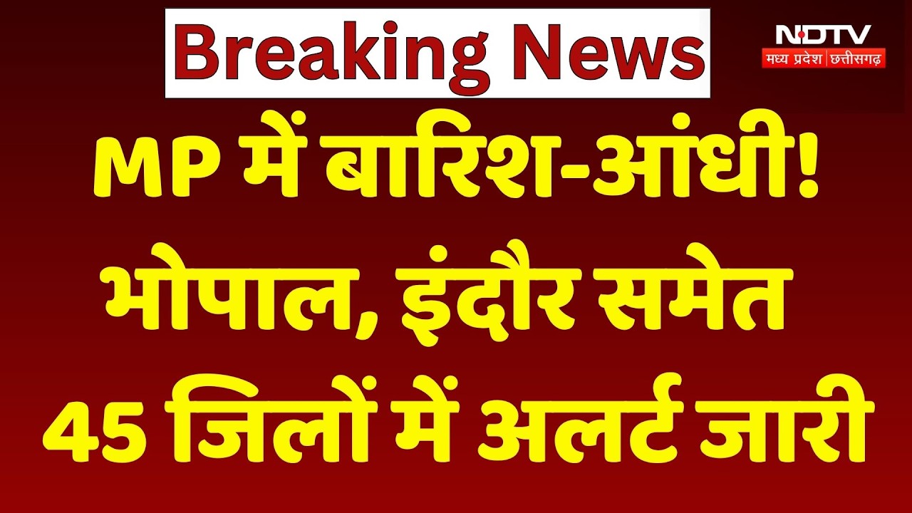 MP Weather Update: Storm and rain attack MP! Alert issued in 45 districts today. Top News | Rain ...
