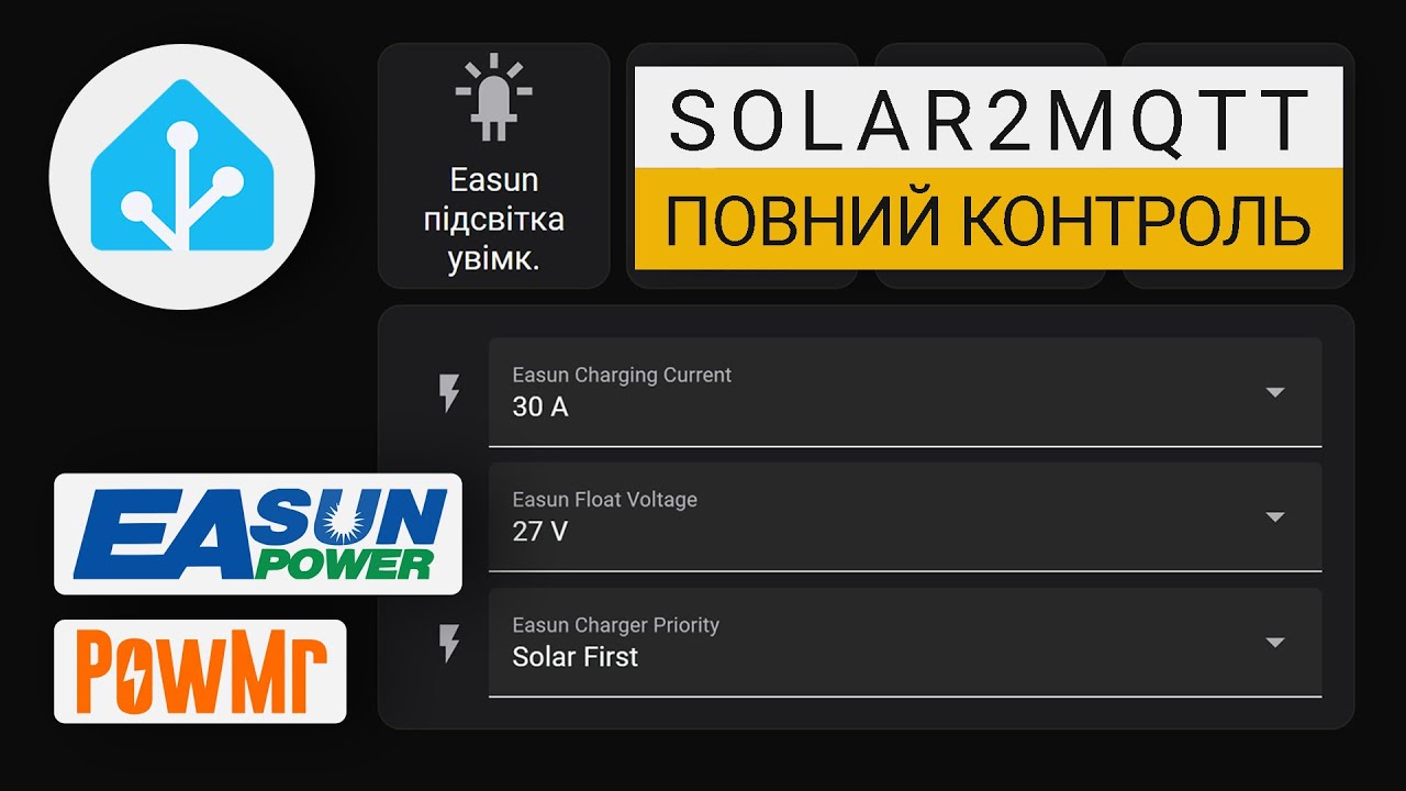 Повне керування інвертором через Home Assistant | Solar2MQTT та команди