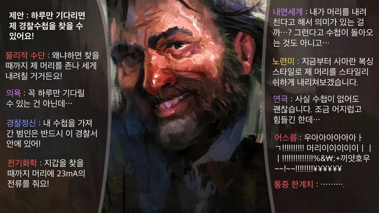 말... 말 좀 그만해...