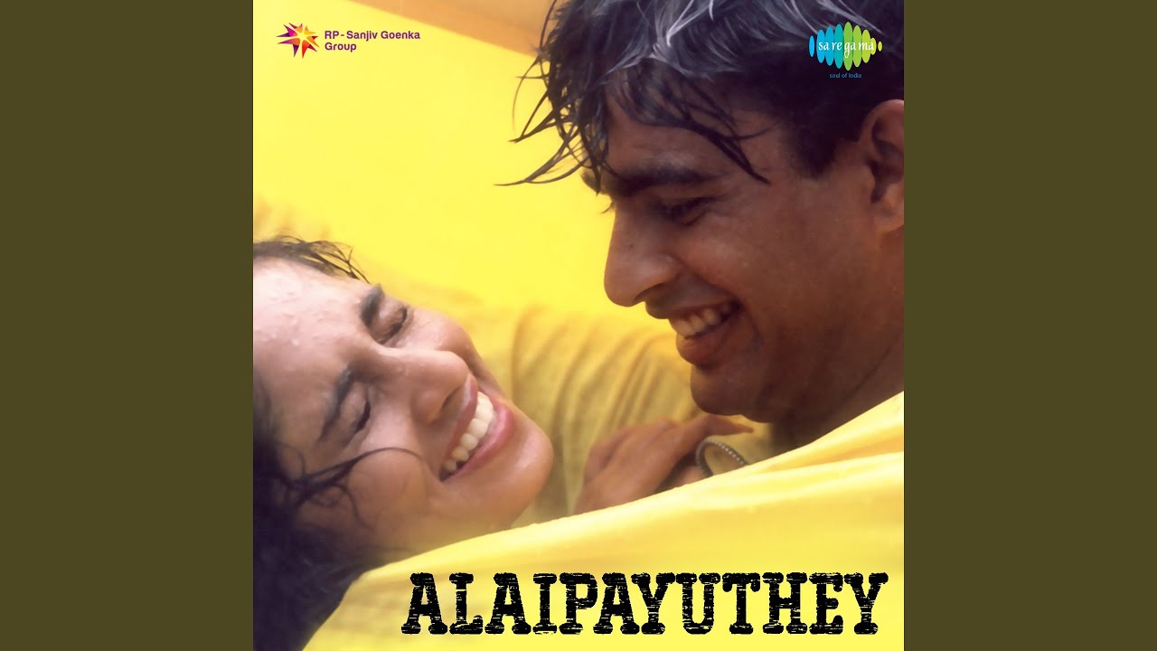 Endrendrum Punnagai