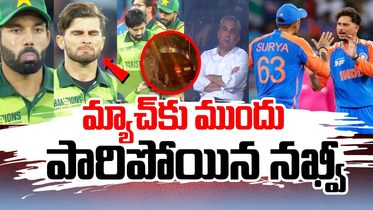 India vs Pakistan Match Highlights |Last Minute Drama Before Match |Naqvi Missing Story |SumanTV Sai