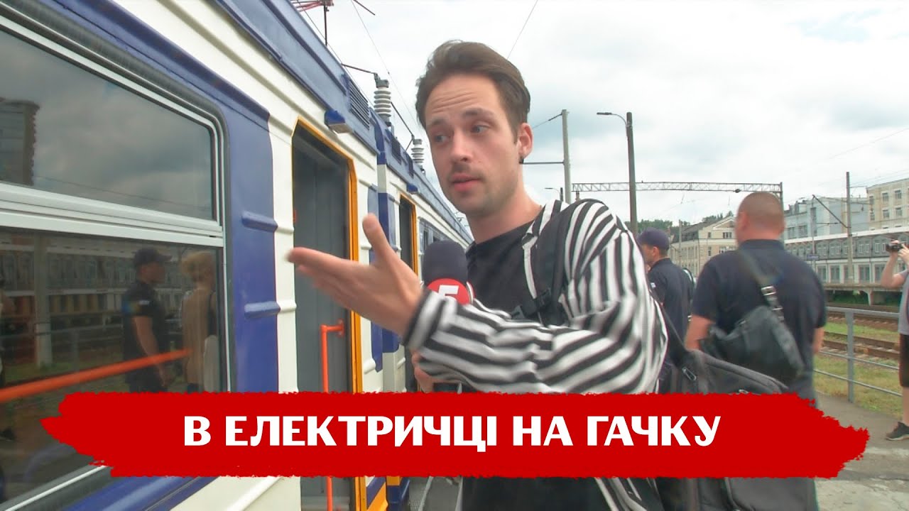 Як в Європі. У Києві запустили 