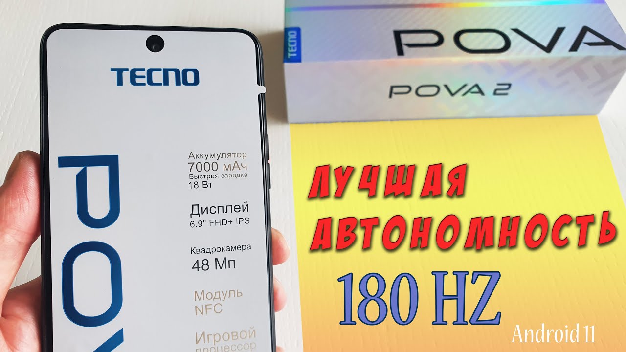 TECNO POVA 2 - Обзор.  Очень хорош для своей цены!
