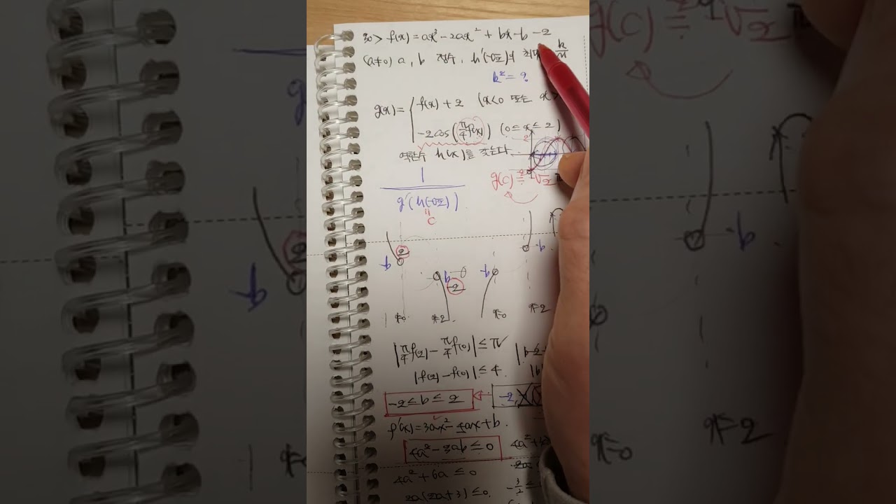 25학년도 10월 고3수학 30번(미적분)