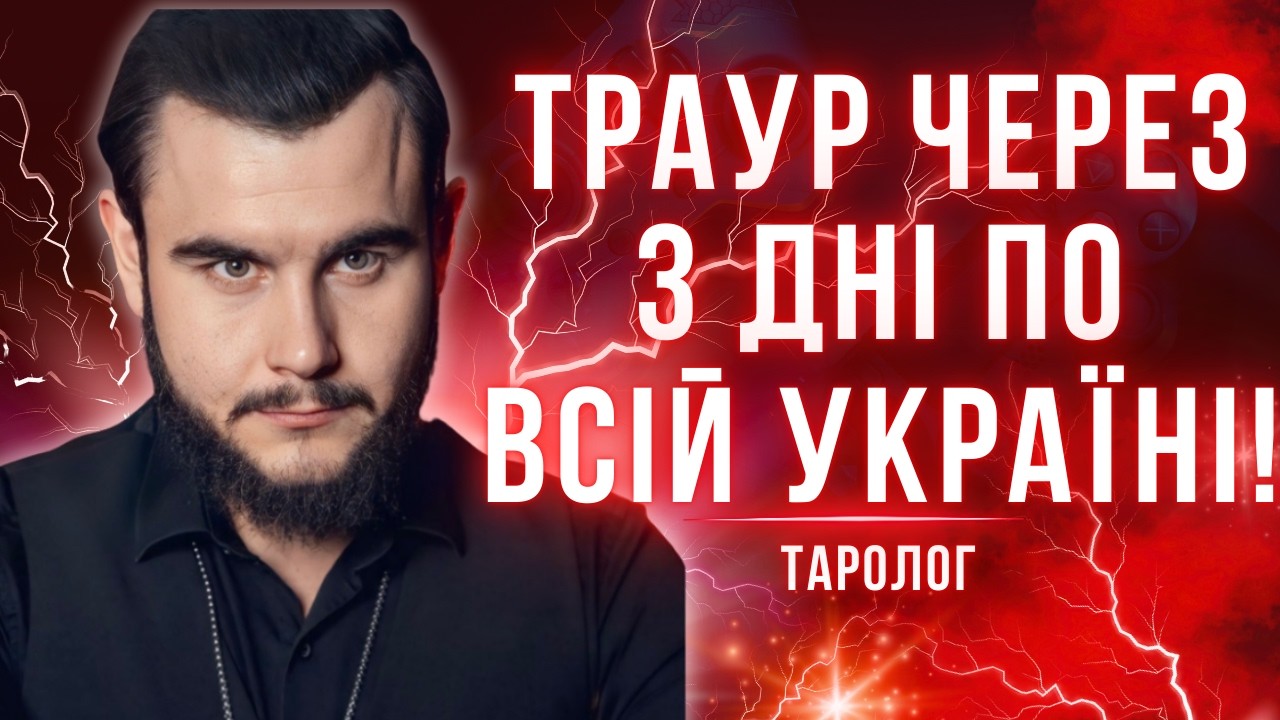 Україна на порозі важливих подій! Плани агресора та фінал зими — Прогноз Віктора Литовського