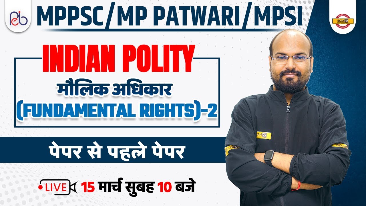मौलिक अधिकार (Fundamental Rights) | MPPSC/MP PATWARI/MPSI POLITY | BY RAMENDRA SIR