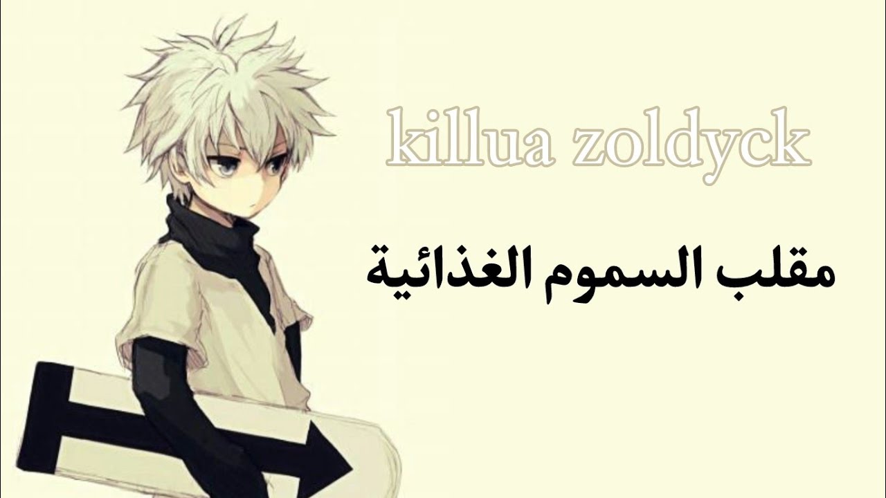عيشي الدور مع كيلوا❤{مقلب السموم الغذائية}•🎧✨•