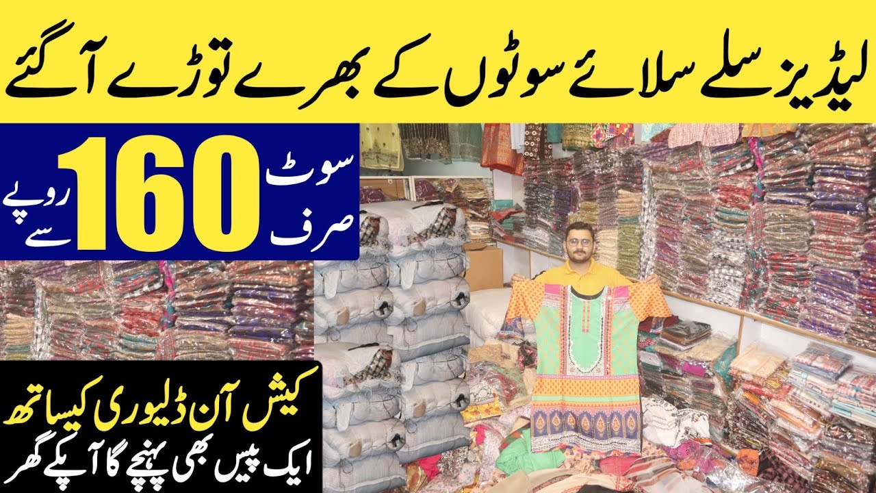 Ready to wear ladies dresses on factory rates | Ladies Party wear suit wholesale market