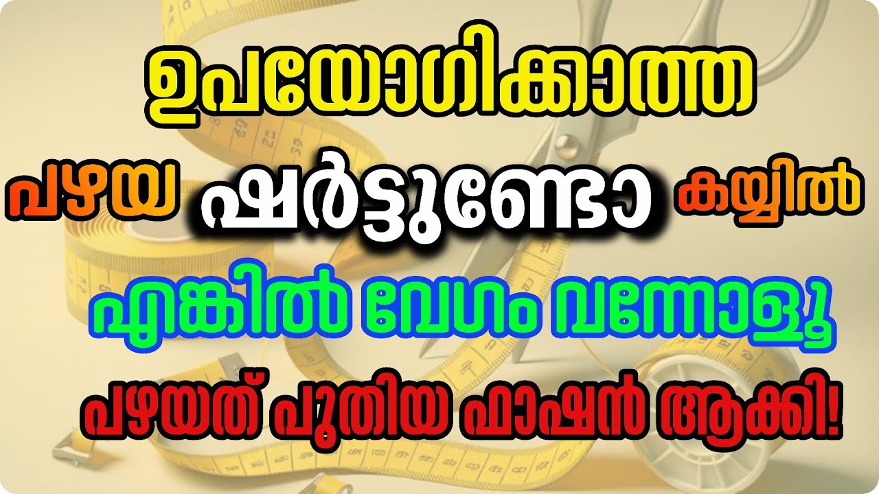 പഴയ ഷർട്ട് കളയണ്ട 😱 Stylish Collar Top ആയി മാറ്റി|Old Shirt Upcycle New Top Tutorial/jasira designz 