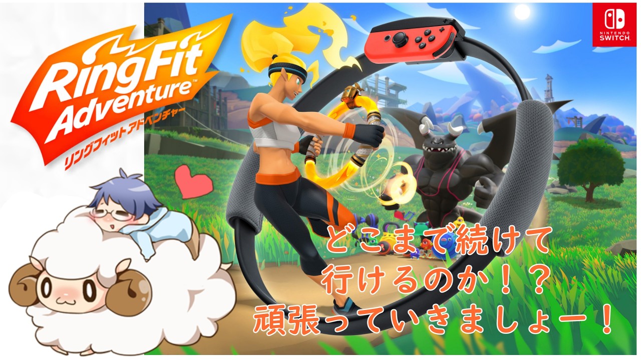 なわとび＆リングフィット2267日目（チャンネル登録、してくれたら幸い！と思っています！)