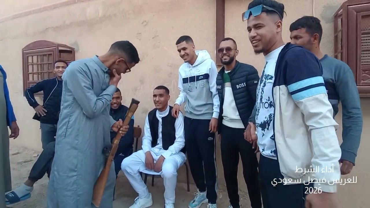 أداء الشرط حفل زواج سعودي فيصل بن محمد 2026