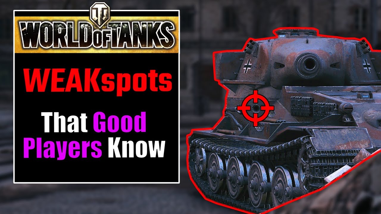 Самые глупые уязвимые места - World Of Tanks [РУКОВОДСТВО]