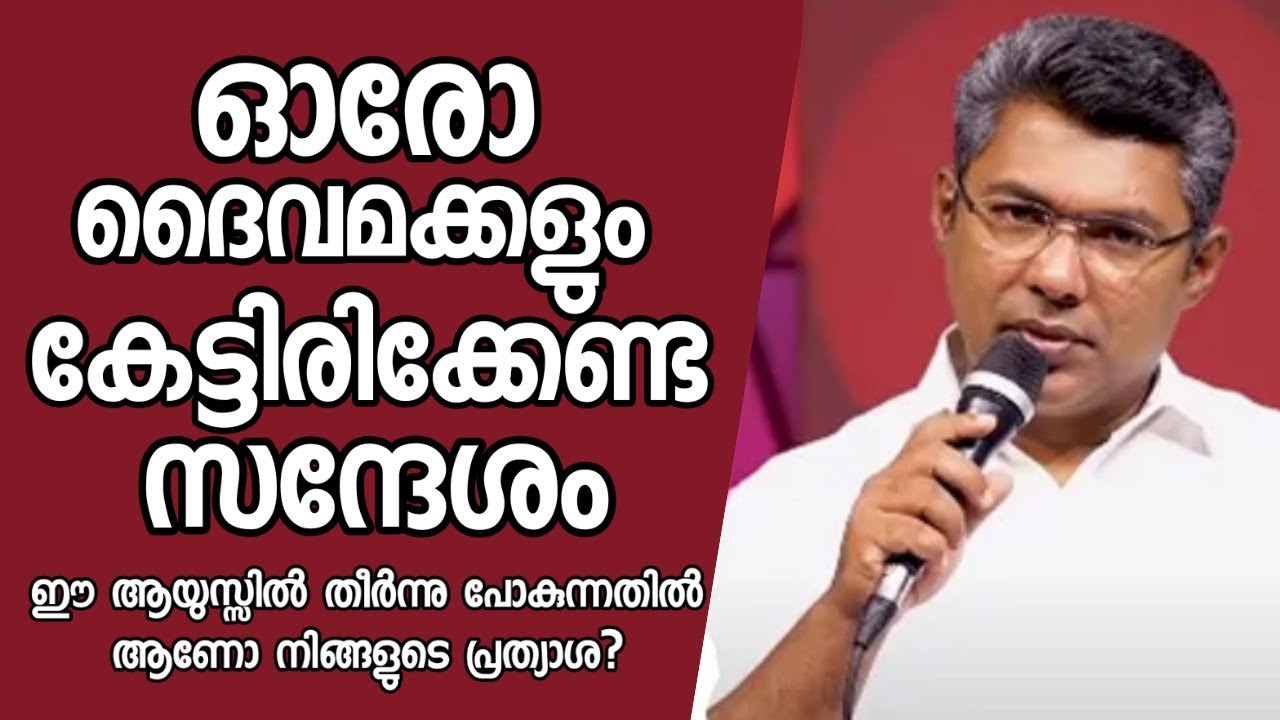 ഈ ആയുസ്സ് കൊണ്ട് തീർന്നു പോകുന്നത് ആണോ നിങ്ങളുടെ പ്രത്യാശ? |Pastor. Reji Sasthamkotta|HEAVENLY MANNA