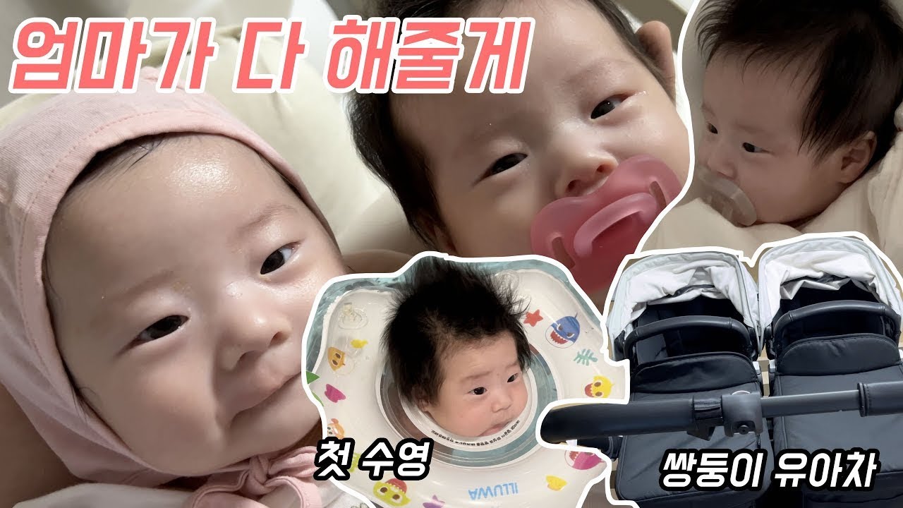 쌍둥이 엄마의 마음
