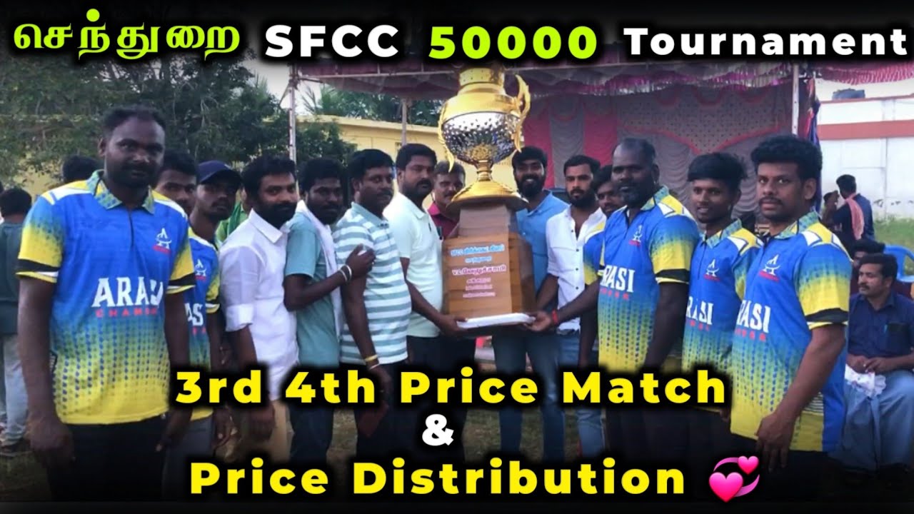 Sevalppatti Vs SFCC Sendurai | Price Distribution 😍🏆 #cricket #highlights #viral #trending #live 