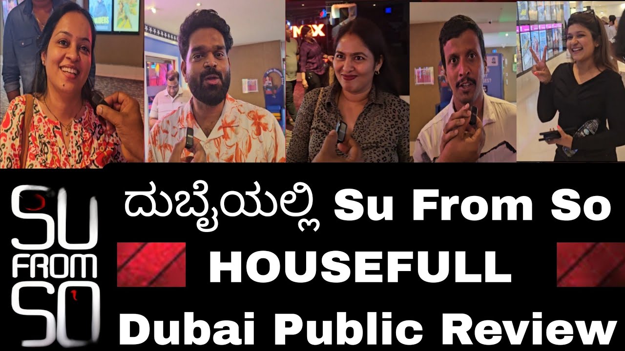 ದುಬೈಯಲ್ಲಿ Su From So HOUSEFULL | Su from So Dubai Public Review | Raj B Shetty | JP Thuminadu 