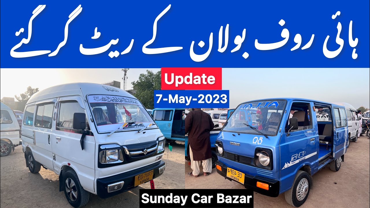 Hiroof Bolan Suzuki Pickup Model 80,87,89, 92,94,95 Cheap Price Sunday Car Bazar