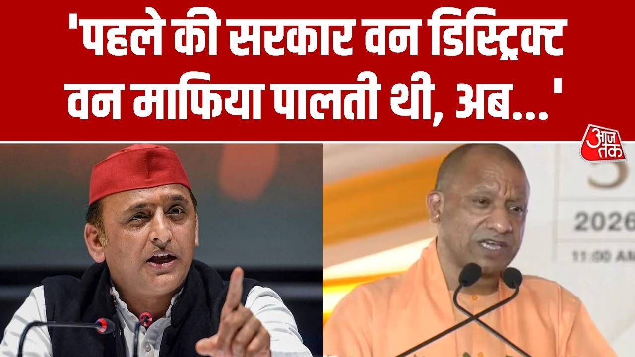 UP Politics: CM Yogi ने  Akhilesh Yadav पर कसा तंज, कहा- पहले की सरकारें गुंडे पालती थीं..