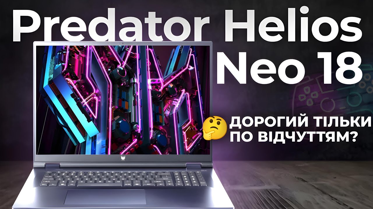 Розгадуємо ребуси Predator Helios Neo 18