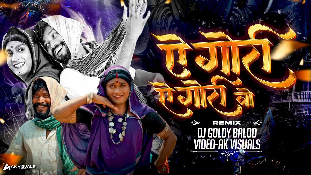 Ye Gori Ye Gori Vo ।। ए गोरी ए गोरी वो ।। Amlesh Nagesh ।। REMIX DJ GOLDY #cg #cgdjsong