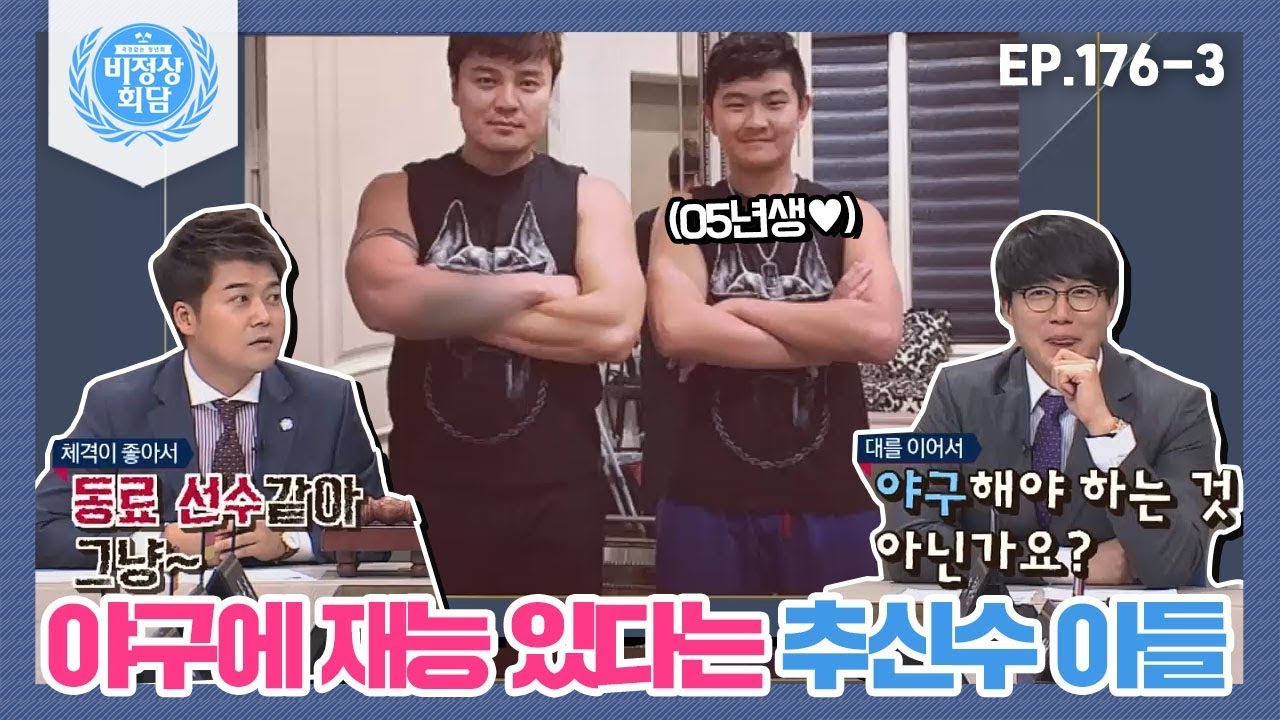 [비정상회담][176-3] 