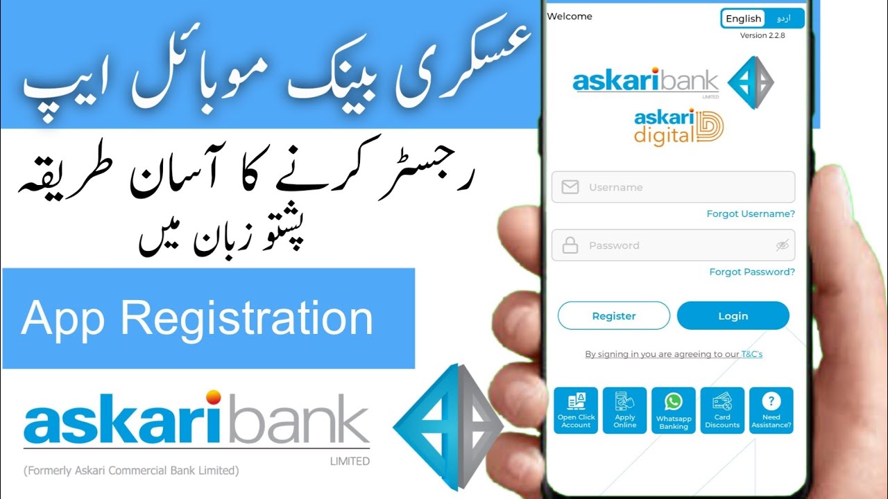 Askari bank mobile app registration l Askari bank mobile app registration kaise kare