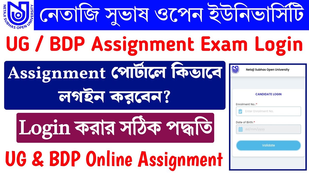 UG & BDP Online Assignment Exam Login Process | NSOU UG Assignment Portal Login | BDP Assignment