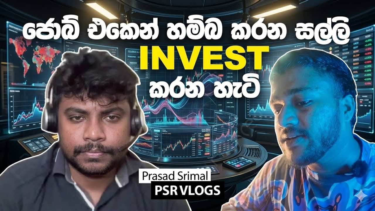 Podcast 5 : අක්කර ගණන් වගා කරන Software Engineer 🎙️ ft. @psrvlog5555 