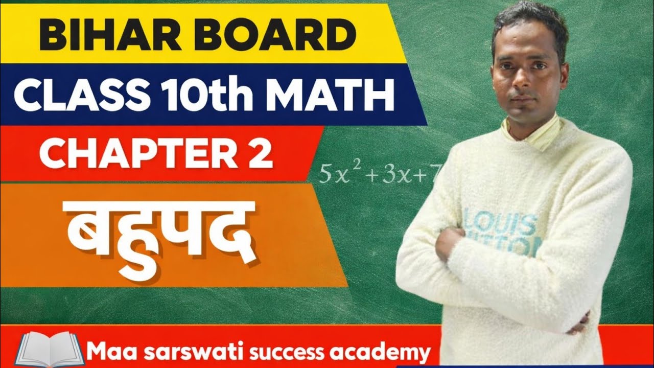Bihar Board Class 10th Math Chapter 2 Bahupad By Mithlesh Sir.