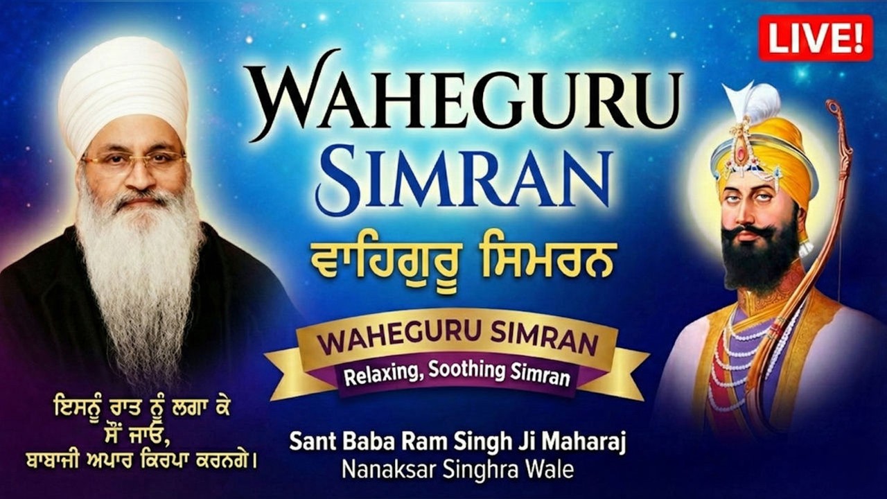 🔴 ਅੱਜ ਰਾਤ ਸੌਣ ਤੋਂ ਪਹਿਲਾਂ 10 ਮਿੰਟ ਜਰੂਰ ਸੁਣੋ |Apaar Kirpa Hovegi| Relaxing Waheguru Simran Meditation