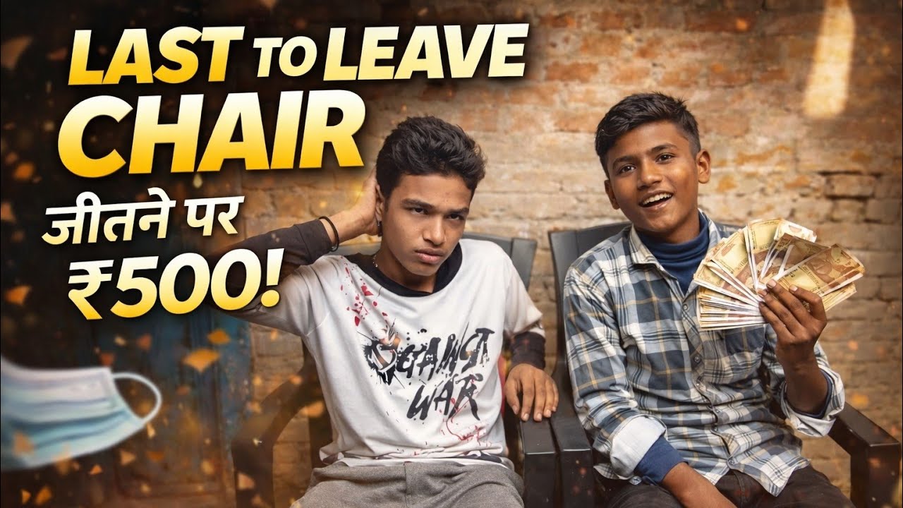last two leave chair competition 500 Rupay जो लास्ट तक कुर्सी पर बिता लगा। वह जीत जायेगा इस चैलेंजको