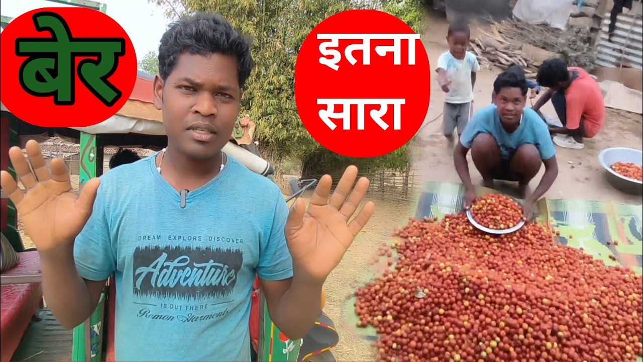 इतना सारा बेर // खुटी टोली फुल वीडियो #portenga #sandeepvlogs 