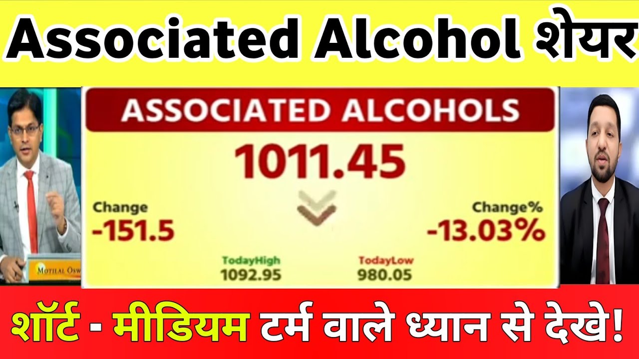 Associated Alcohol And Beverages latest news | associated alcohol and beverages share analysis