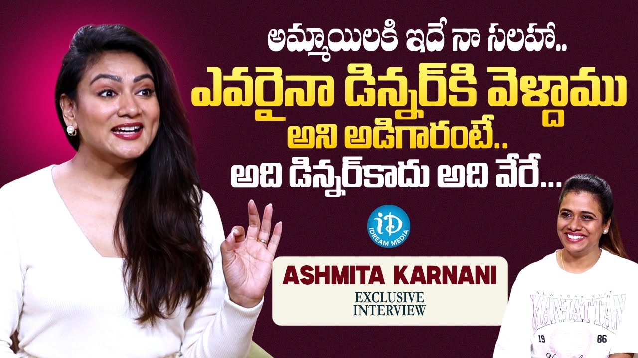 Ashmita Karnani Suggestion to Young Female Actress | Anchor Lumbini | iDream Media