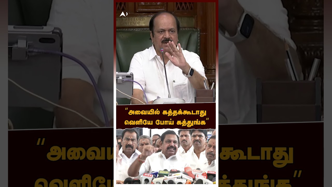 JCD Prabhakar vs ADMK | 